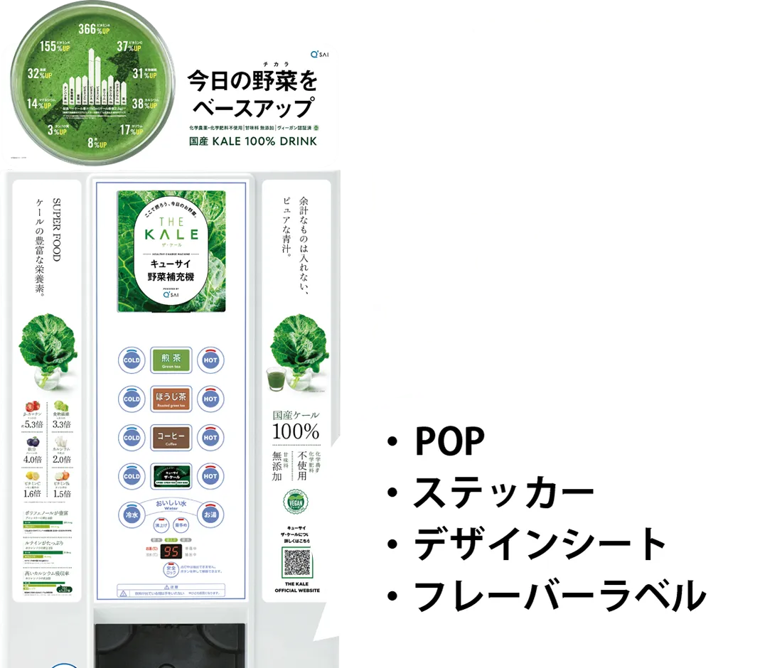 さらに！商品のご購入で販促品プレゼント