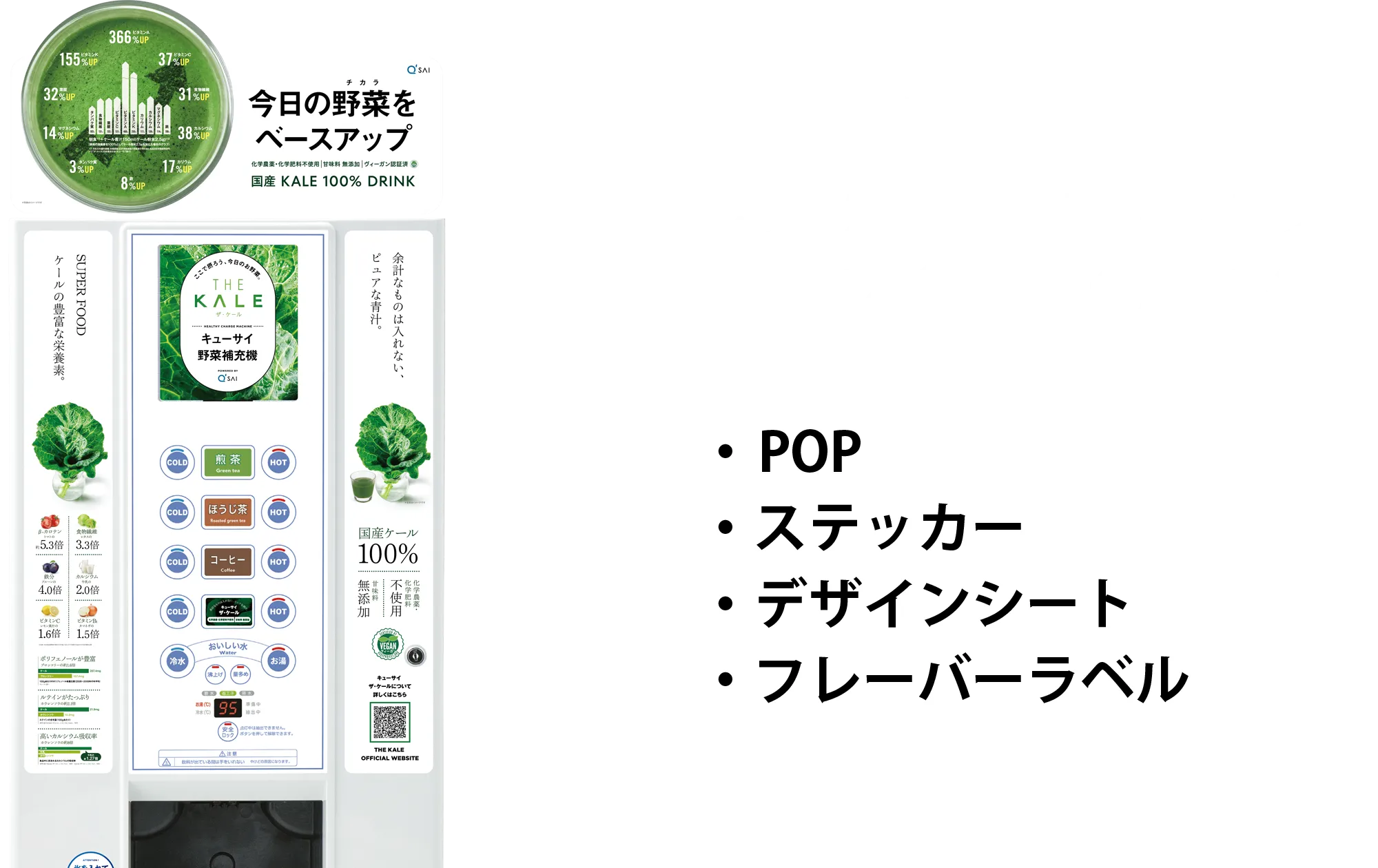 さらに！商品のご購入で販促品プレゼント